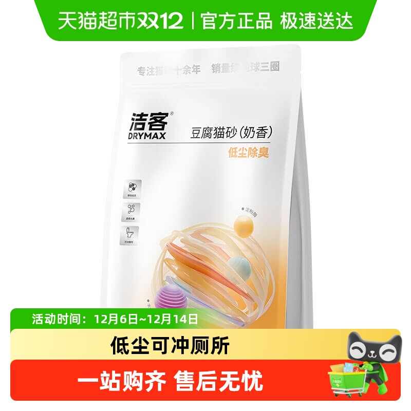 猫砂洁客绿茶奶香豆腐