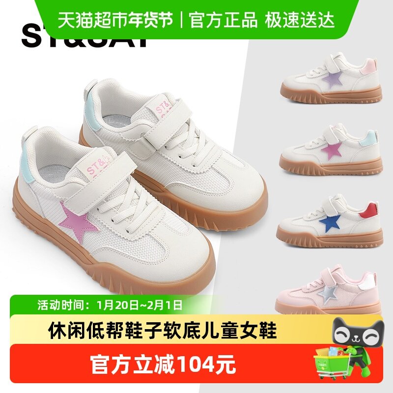 星期六童鞋女童板鞋2025秋季新款休闲女鞋低帮鞋子软底儿童运动鞋,童鞋/婴儿鞋/亲子鞋,板鞋,淘宝优惠券,粉丝福利购,淘宝优惠卷