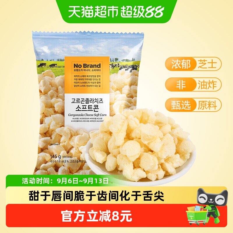 No Brand诺倍得奶酪芝士玉米卷爆米花145g膨化零食韩国进口下午茶