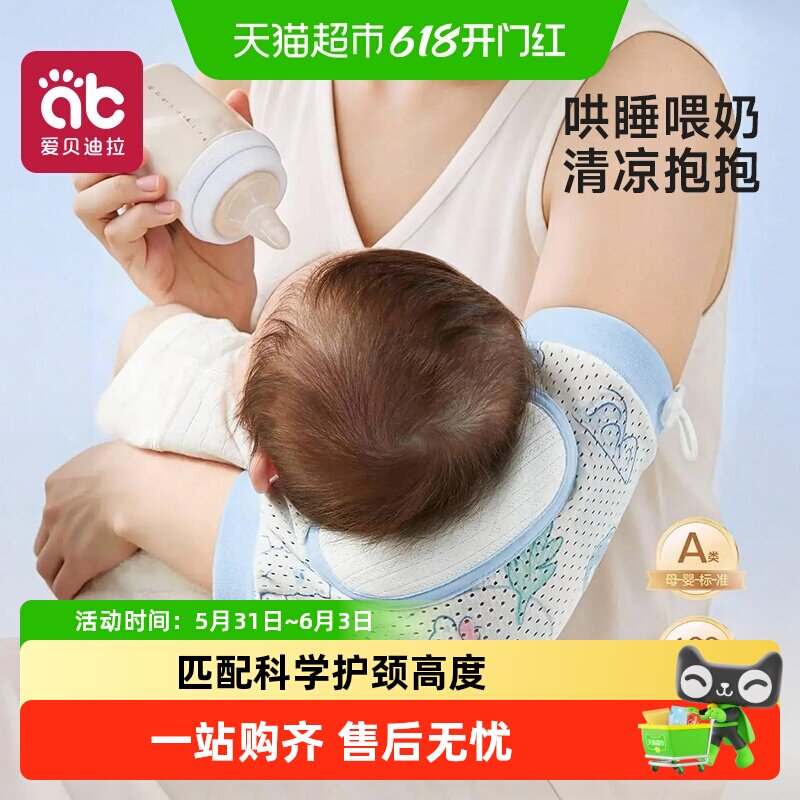 婴儿手臂凉席抱娃袖套手臂垫夏天宝宝喂奶枕抱孩子神器胳膊套冰袖
