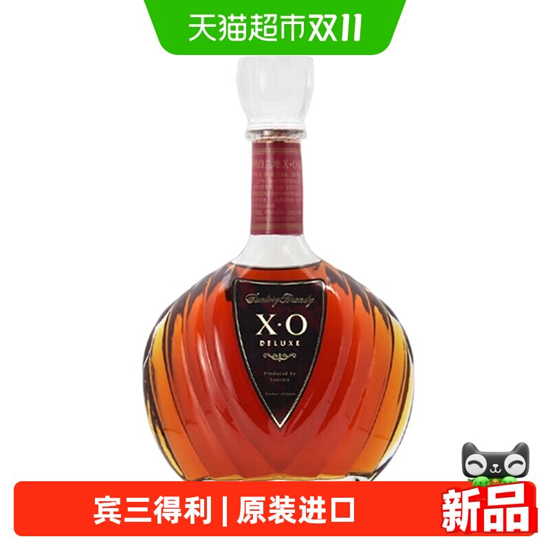 宾三得利白兰地XO700ml洋酒 日本原装进口酒水 正品行货