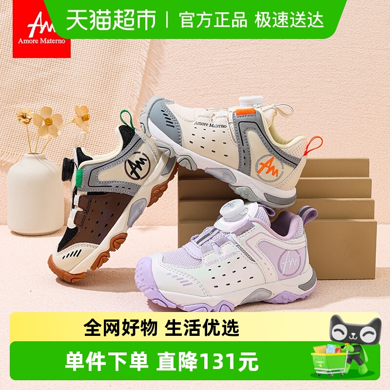 AmoreMaterno包头防踢学步鞋