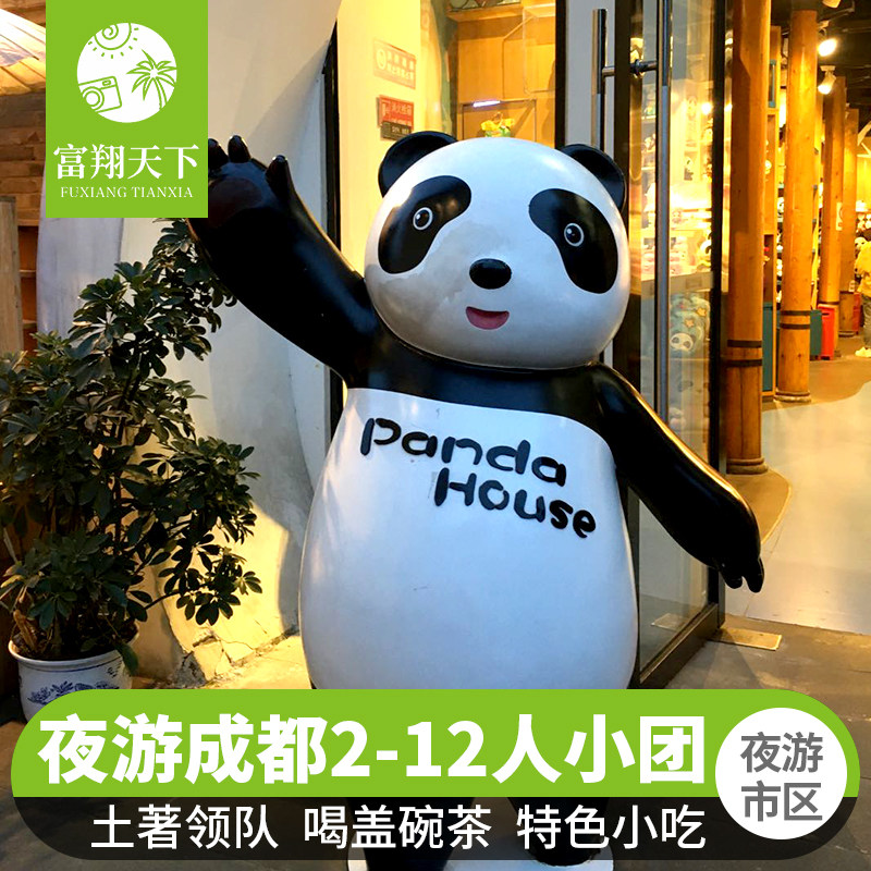 成都旅游 市区夜游 成都宽窄巷子九眼桥春熙路太古里 半日游小团|msdalam kategori talian Holiday/Visa menghantar off/Travel Services, latihan percuma/Perjalanan dengan kumpulan, perjalanan domestik dengan kumpulan - dari Buy2taobao.com untuk memberikan perkhidmatan ejen Taobao profesional membeli