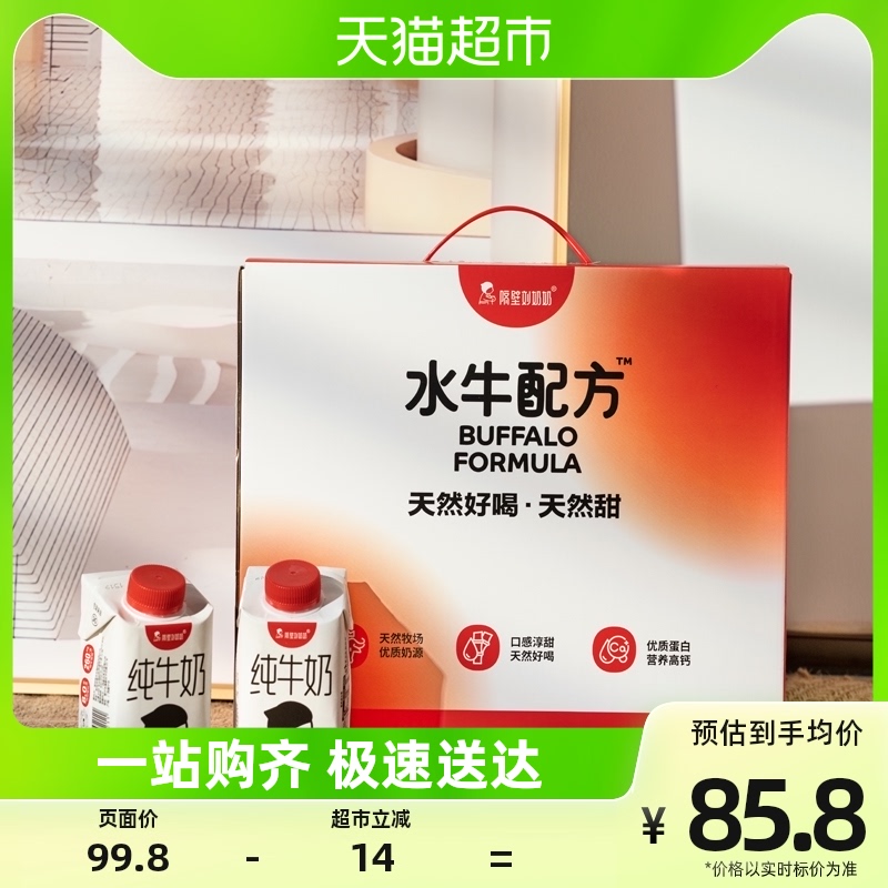 隔壁刘奶奶4.0g蛋白小红帽配方200ml*10盒