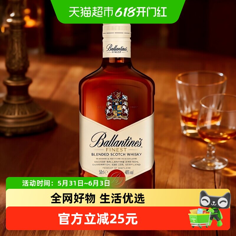 Ballantine's百龄坛特醇威士忌500ml×1瓶原装进口洋酒特调进口