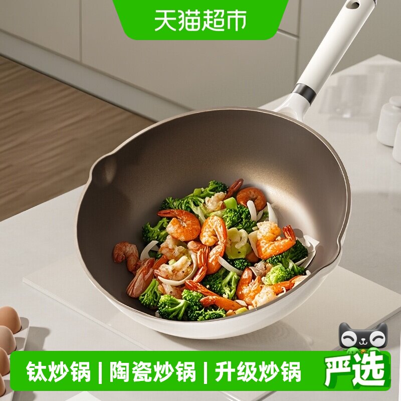 梦创钛陶瓷抗菌炒锅不粘锅图片