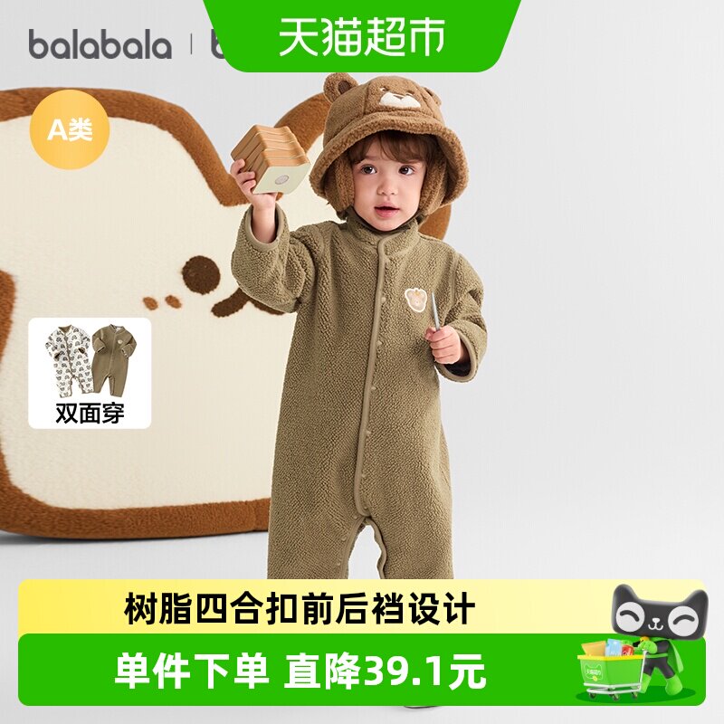 巴拉巴拉balaOne连体衣两面穿