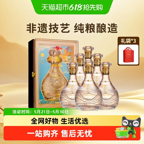 西凤酒海窖龄10年纯粮500ml*6瓶