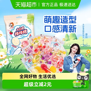 大白兔混合口味棒棒糖8支水果味硬糖儿童糖果白桃葡萄牛奶味零食
