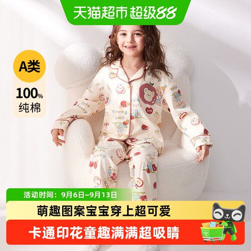 小熊传说A类纯棉女童睡衣吸湿