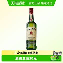 【进口】Jameson尊美醇爱尔兰威士忌500ml洋酒烈酒鸡尾酒调酒特调