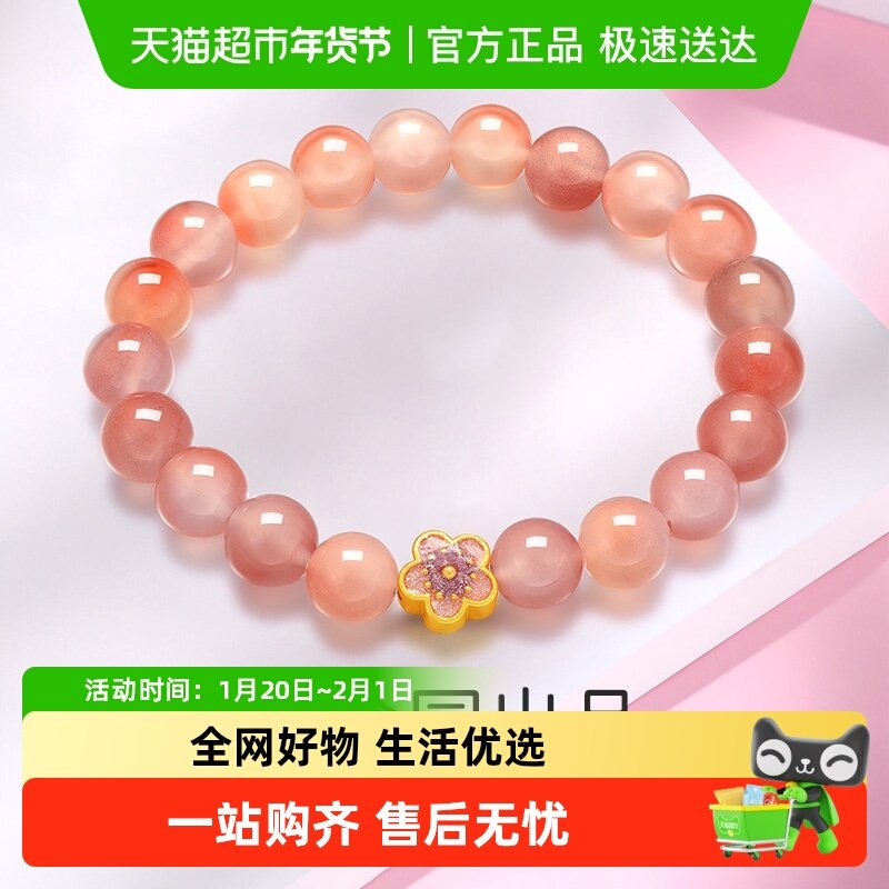 梦金园桃花旺旺粉玛瑙手串S925少女心花朵银手链送闺蜜生日礼物,饰品/流行首饰/时尚饰品新,银饰手链,淘宝优惠券,粉丝福利购,淘宝优惠卷