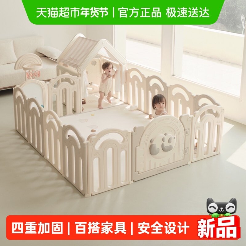 【下拉领优惠】BABYGO彩虹熊猫游戏围栏爬行垫宝宝室内客厅防护栏,玩具/童车/益智/积木/模型,游戏围栏,淘宝优惠券,粉丝福利购,淘宝优惠卷