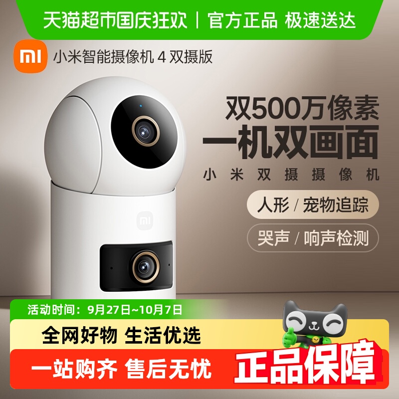 MIUI/小米摄像头丨双镜头双画面