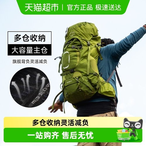 OSPREYAether苍穹精灵双肩背包