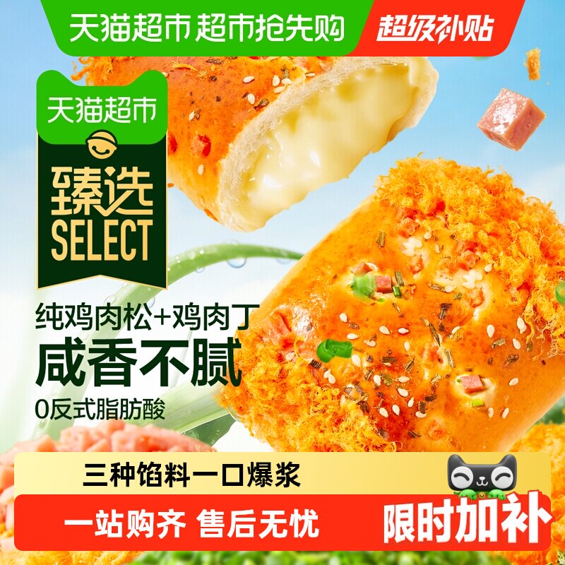 良品铺子肉松火腿面包咸香不腻