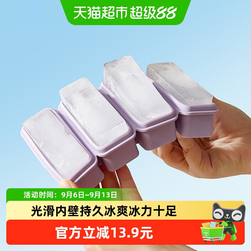 摩登主妇长条家用硅胶食品级冰格图片