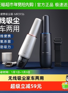 摩飞车载吸尘器无线充电手持式吸尘器MR3936大吸力家用小型二合一