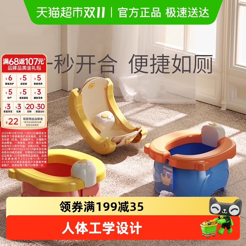 科巢折叠设计儿童坐便器