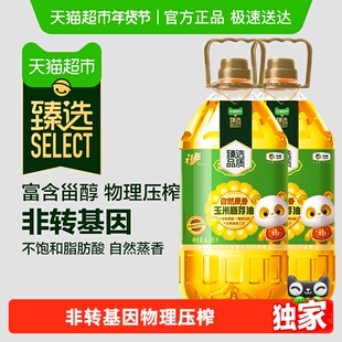 【臻选】福临门非转基因压榨玉米胚芽油6.38L*2桶蒸香工艺富含甾