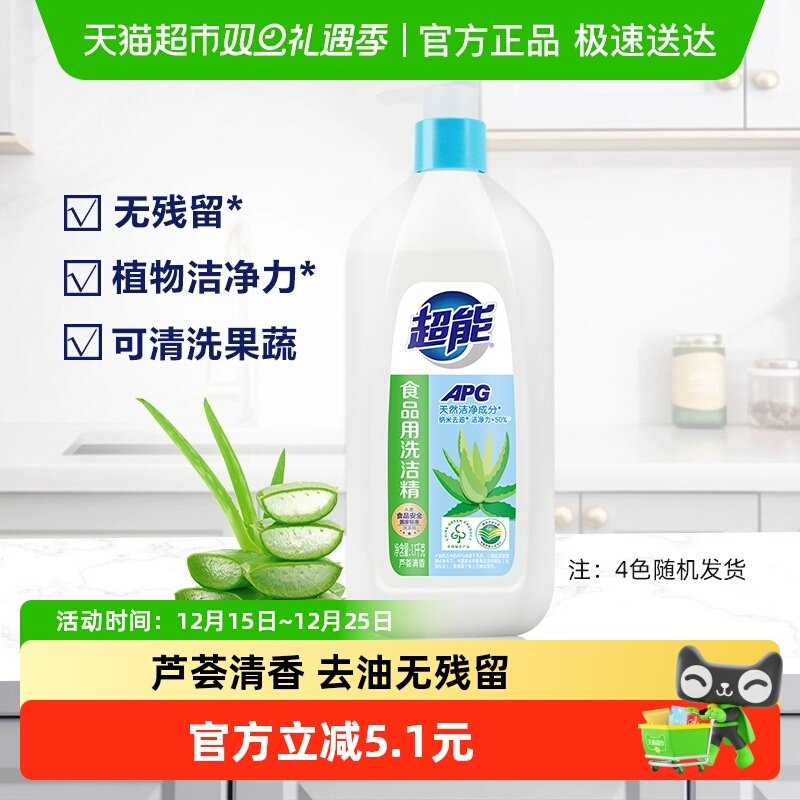 超能洗洁精洗涤灵1.1kg×1瓶