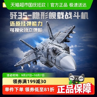 奇妙積木Keeppley玩具大國重器殲35艦載戰(zhàn)斗機(jī)軍事模型兒童禮物