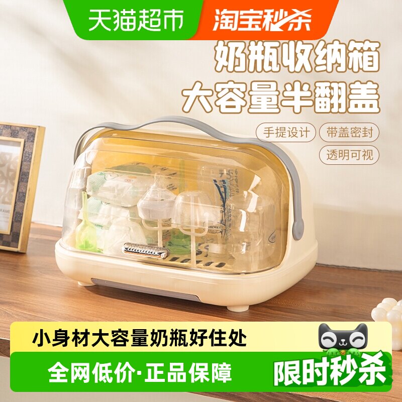 【下拉详情享优惠】广意婴儿奶瓶收纳箱沥水架子带盖防尘收纳盒