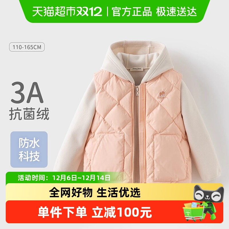 戴维贝拉女童羽绒服两件套外套