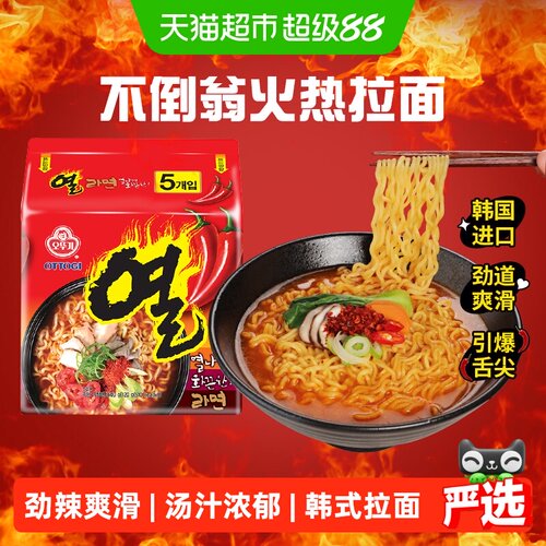 不倒翁韩国进口火热拉面挂汁爽滑