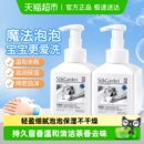 蔬果园茶香泡沫型泡泡洗手液宝宝洁净家用滋润保湿 不干燥持久留香