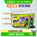 老管家冰箱除味剂140g 2活性炭去除异味家用消臭保鲜清洁剂加量装