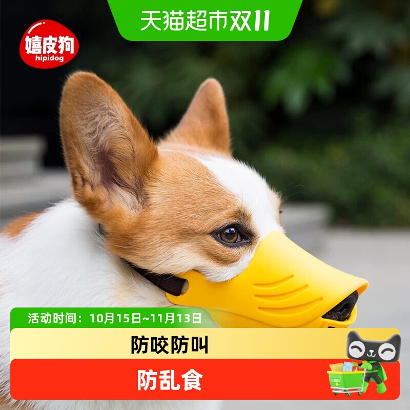 狗狗外出防咬人防叫防乱吃嘴套狗口罩嘴罩止吠器柯基泰迪宠物嘴套