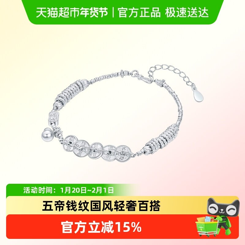 六桂福珠宝S925银五帝钱手链银饰织福葫芦手串新款新年礼物送女友,饰品/流行首饰/时尚饰品新,银饰手链,淘宝优惠券,粉丝福利购,淘宝优惠卷