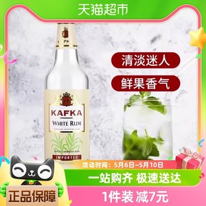 法国原瓶进口白朗姆酒Mojito调酒