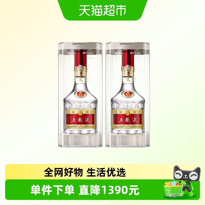 五粮液浓香型白酒普五第八代52度500ml双瓶年份随机(送礼袋)F