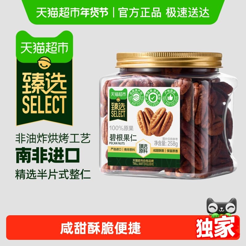 ����ѡ���̸�����258g��װ�»����ź決���������ʳ��Я 29.9Ԫ