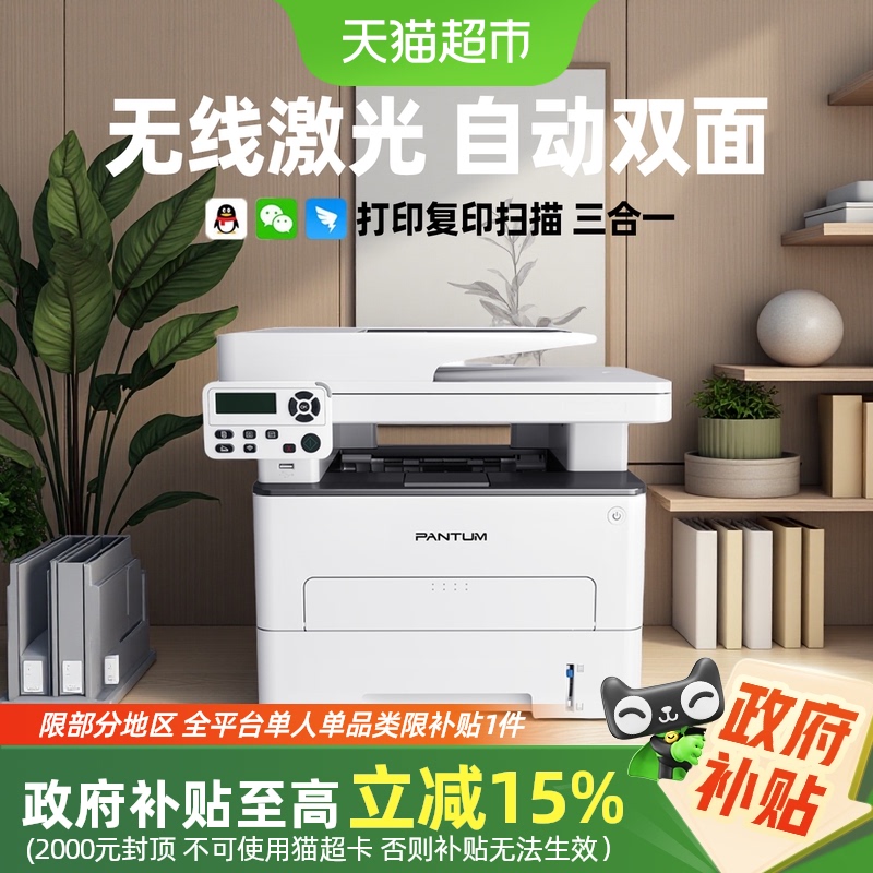 15%ͼM7161DWڰ׼a4Զ˫M6761DWӡ996.55Ԫ(88VIP 95)
