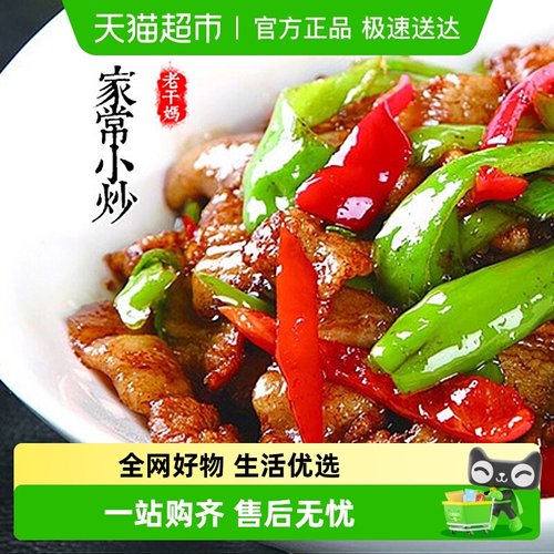 陶华碧老干妈香辣菜拌饭酱贵州