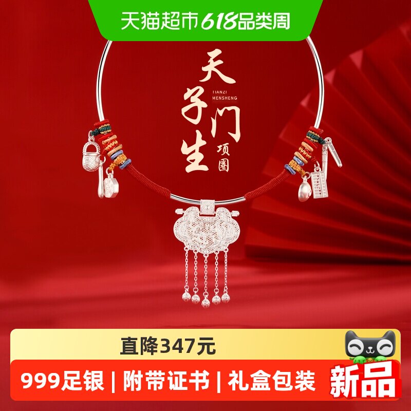 天子门生银锁宝宝银项圈婴儿长命锁足银999儿童平安锁满月周岁礼