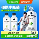 外星人电解质水青柠味300mL×6瓶0糖0卡含维生素饮料运动健身