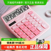 包邮得力计算器计算机办公用品太阳能双电源大按键便携财务会计