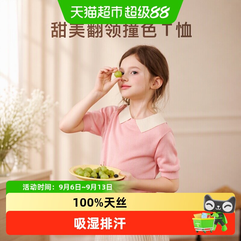 LittleNaive女童翻领莱赛尔T恤