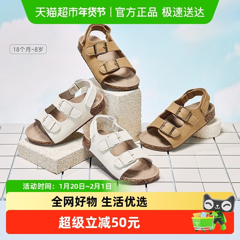 【商场同款】戴维贝拉儿童软木凉鞋2025夏季新女童男童防滑勃肯鞋,童鞋/婴儿鞋/亲子鞋,凉鞋,淘宝优惠券,粉丝福利购,淘宝优惠卷