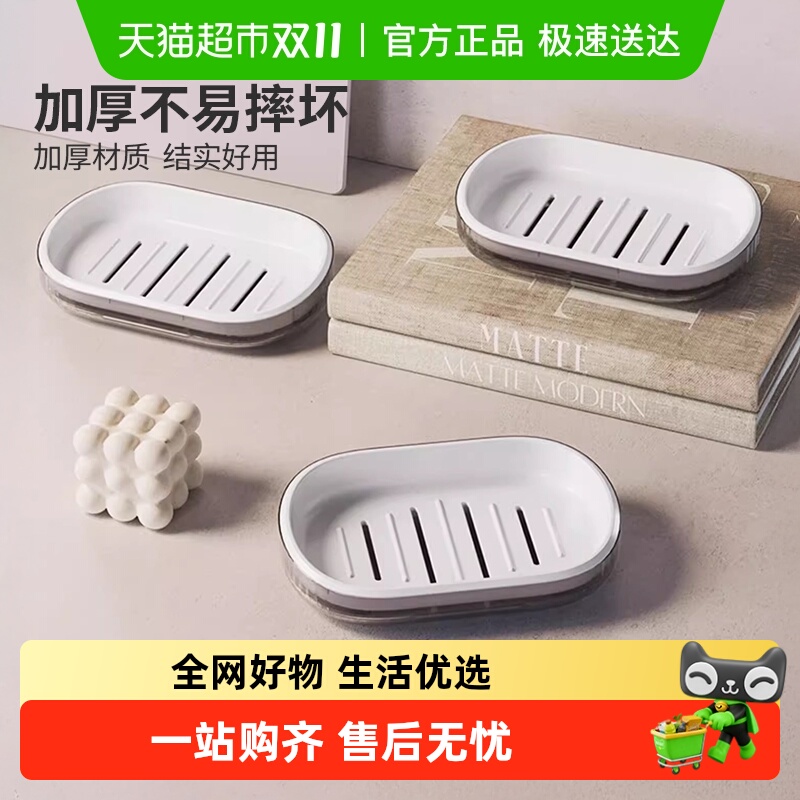 包邮优勤肥皂盒学生宿舍大号双层沥水家用卫生间香皂盒皂架浴室