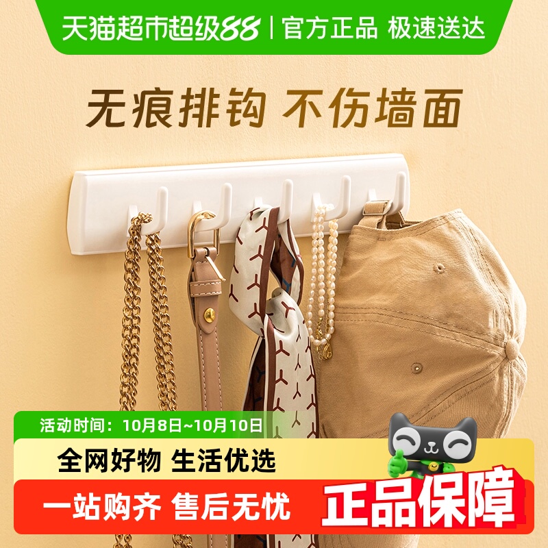 太力门后挂钩免打孔墙上壁挂衣钩架贴墙强力无痕粘钩排钩衣服钩子