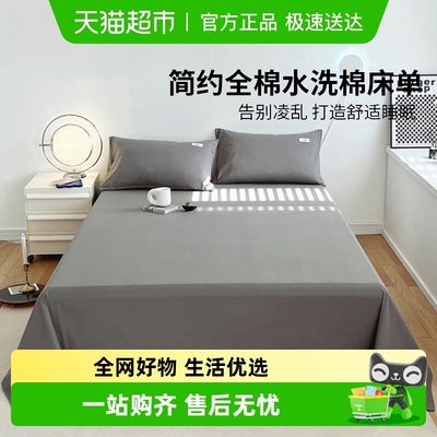 俞兆林纯棉全棉床单13370