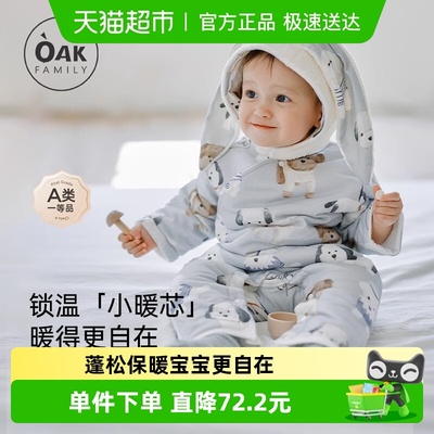 OakFamily秋冬宝宝夹棉连身衣