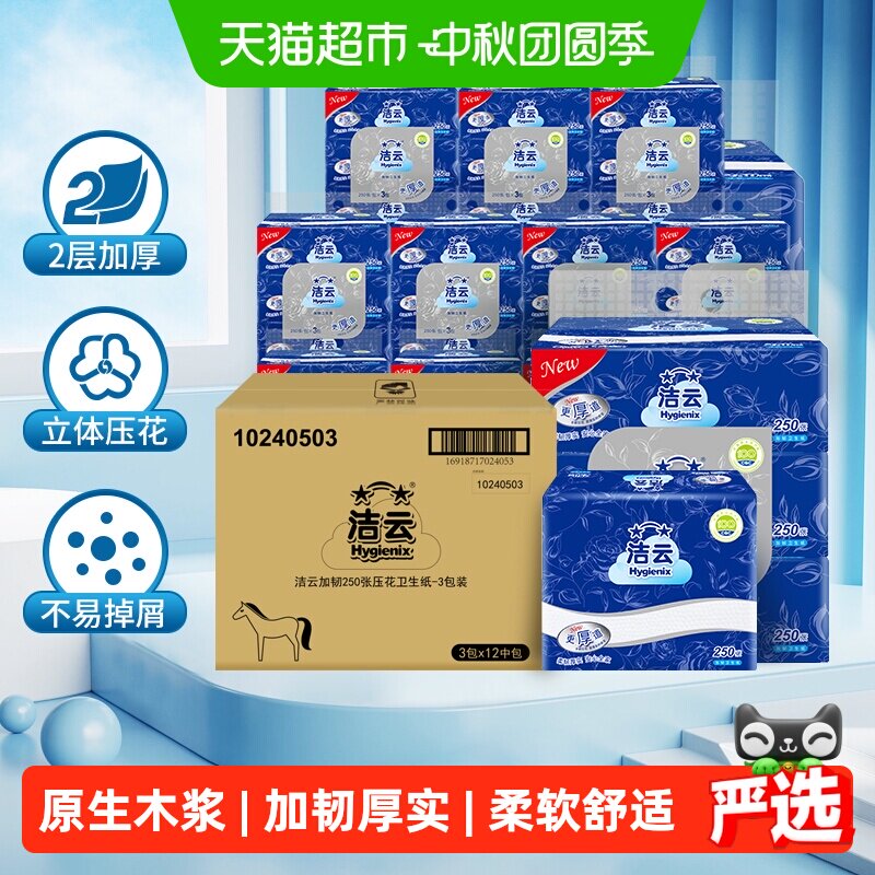 云加韧立体压花抽纸卫生纸图片