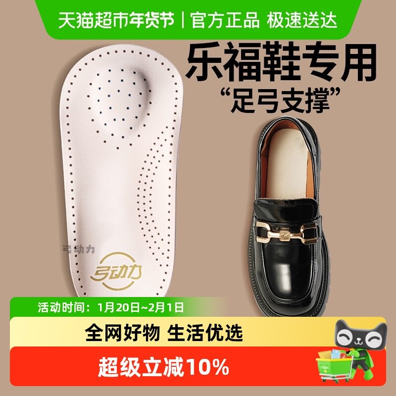 足弓支撑专用鞋垫女款内增高吸汗透气矫正运动减震久站不累防痛男,服饰配件/皮带/帽子/围巾,鞋垫,淘宝优惠券,粉丝福利购,淘宝优惠卷