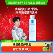 理肤泉B5修复蓝水积雪草保湿 黄子弘凡推荐 维稳舒缓敏感肌修护